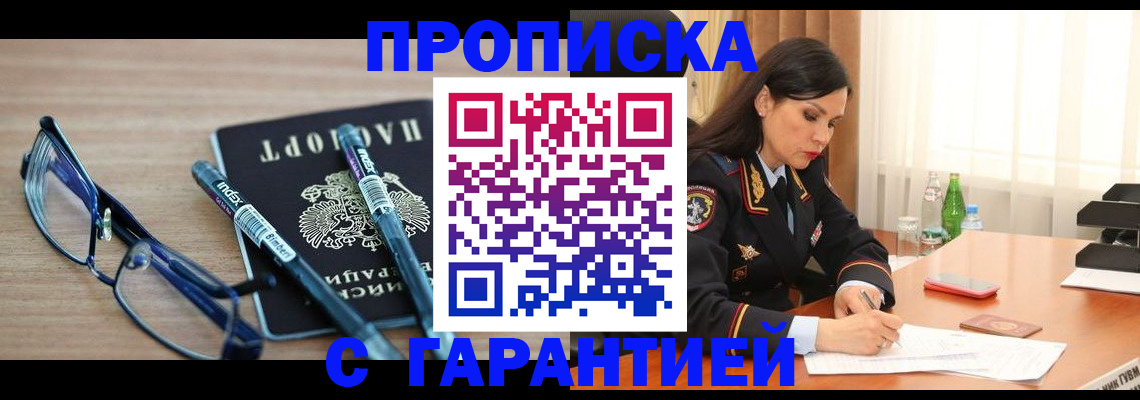 найти адрес прописки в Барабинске