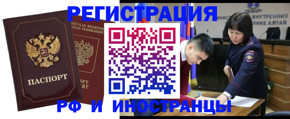 прописка для военкомата в Барабинске